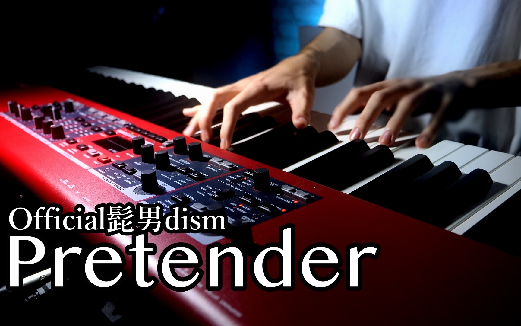 [图]Pretender / 信用欺詐師JP 电影主题曲 - Official髭男dism [钢琴演奏]