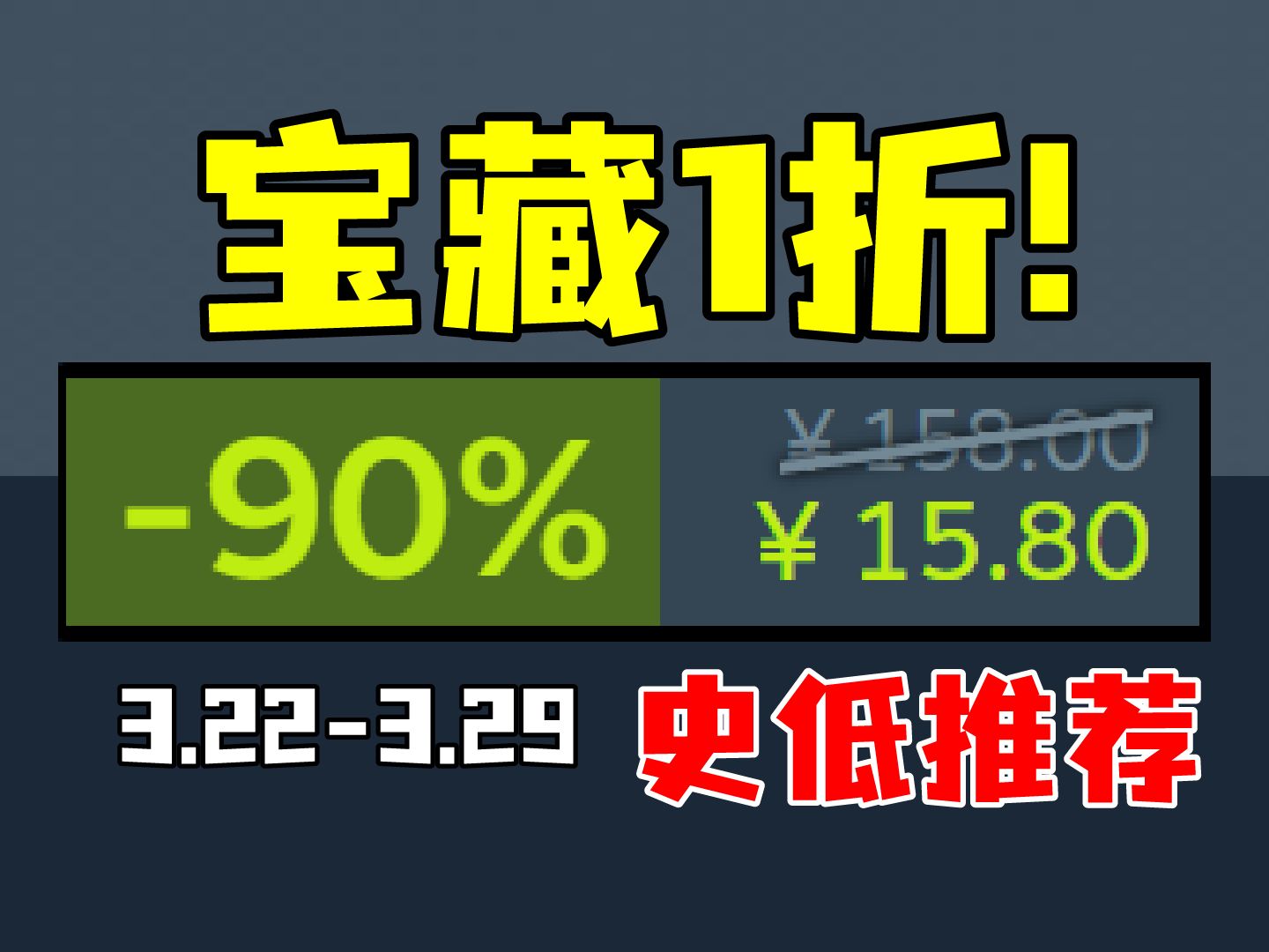 [图]春促过后才是惊喜！1折的小众精品宝藏有谁不爱？！【Steam每周史低游戏推荐】