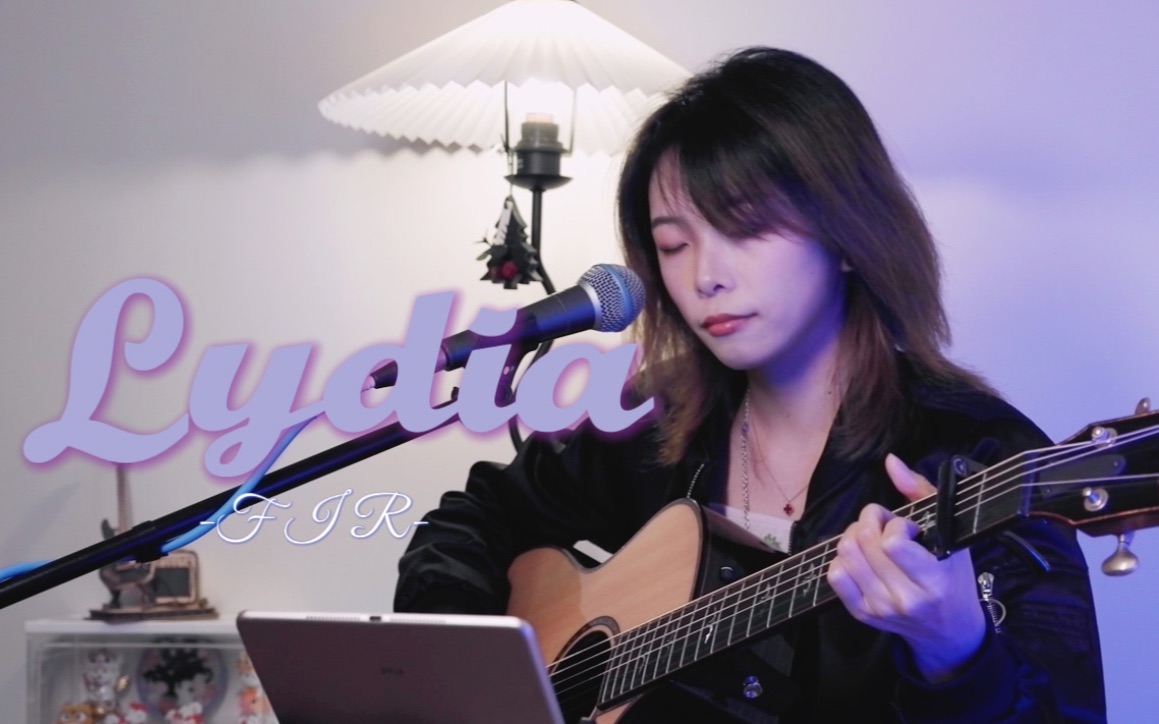 [图]《Lydia》，幸福不在远方。cover.F.I.R飞儿乐团