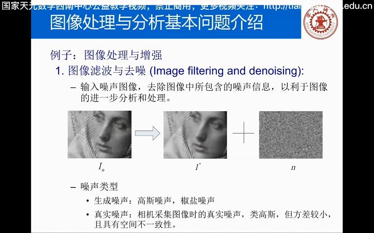 孙剑—深度学习的数学基础与前沿应用3哔哩哔哩bilibili