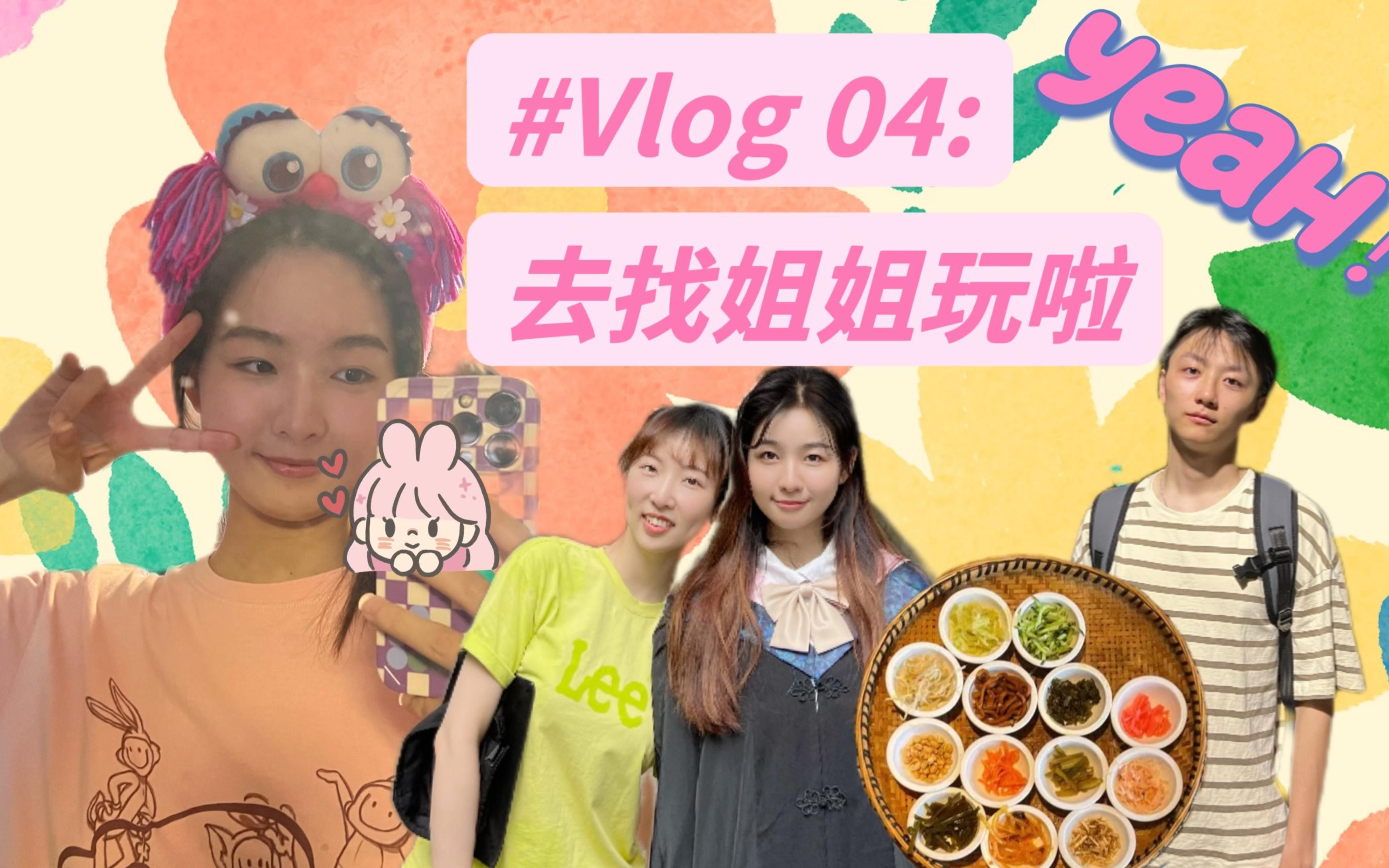 Vlog 04: 七月贵州行上篇—贵阳乐| 去找亲姐姐玩啦~| 沉浸式贵州美食吃播!哔哩哔哩bilibili