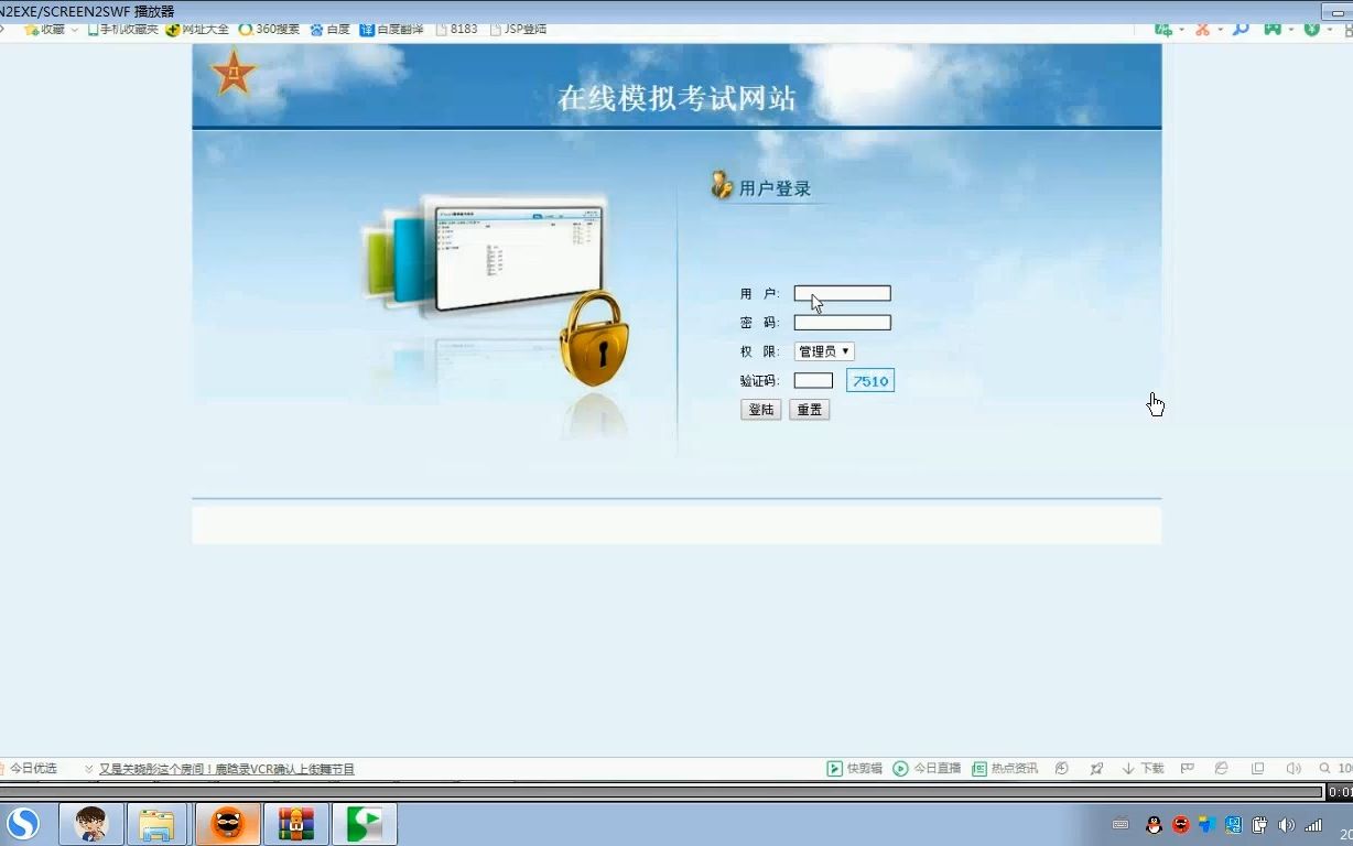 模拟考试系统如何进行系统操作？  第1张