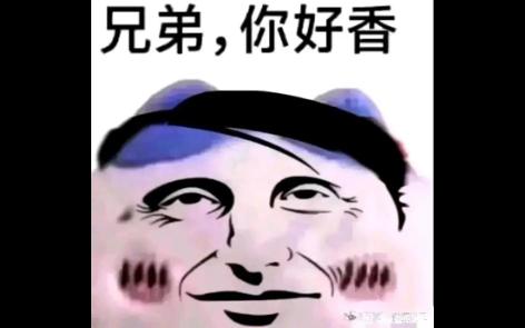 兄弟手势表情包图片