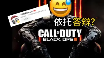 Tải video: 锐评10万粉UP主锐评老COD僵尸模式