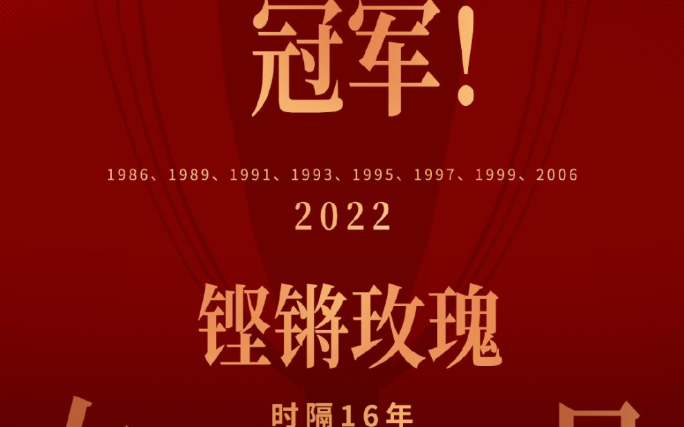 [图]《风雨彩虹 铿锵玫瑰》——田震（2003年）