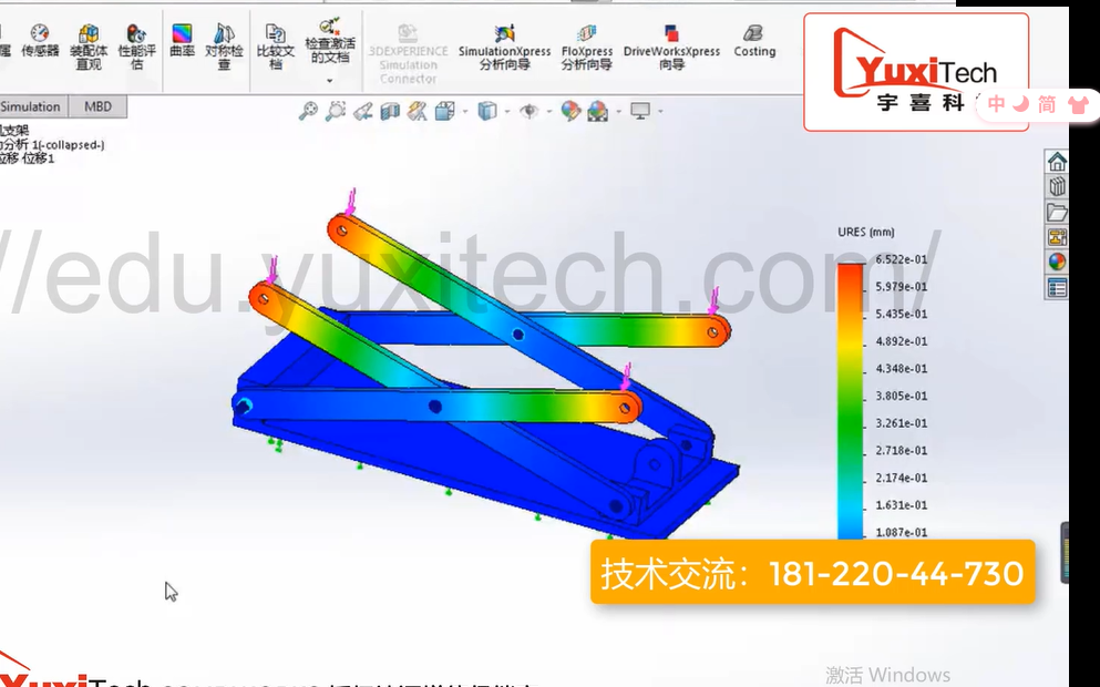 SOLIDWORKS装配体的有限元分析流程哔哩哔哩bilibili