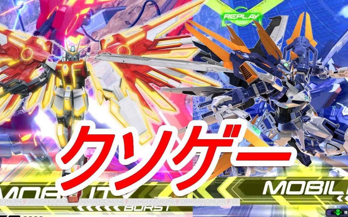 【ゴリヤス】【exvs2実況】最強浮游炮×最強龙骑兵的压倒性的场面