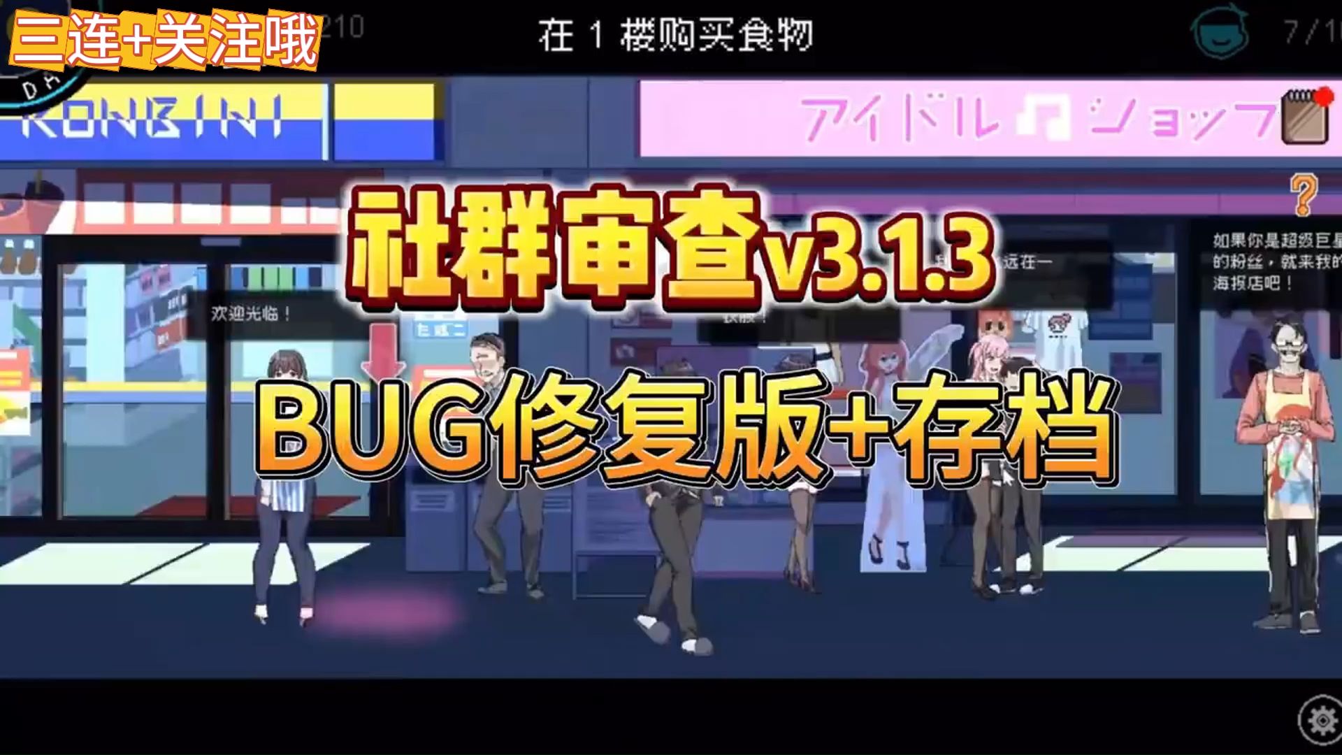 新年补档【社群审查】傻瓜式双端一键直装整合包来了,金手指+全CG存档.单机游戏热门视频