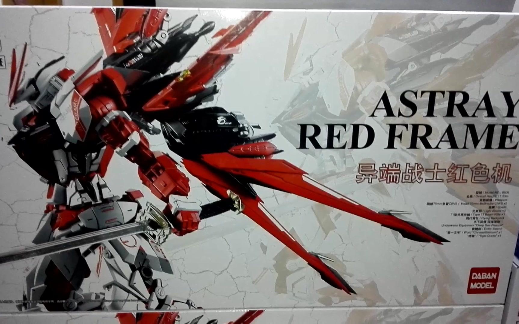 大班mb红异端开盒展示