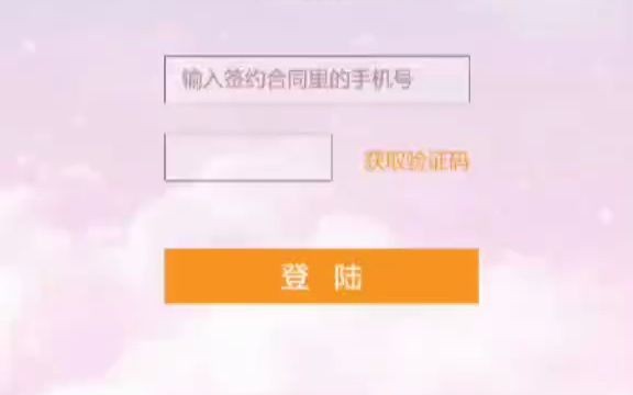 公墓管理系统自助缴费操作方法www.wwwnet.net.cn哔哩哔哩bilibili