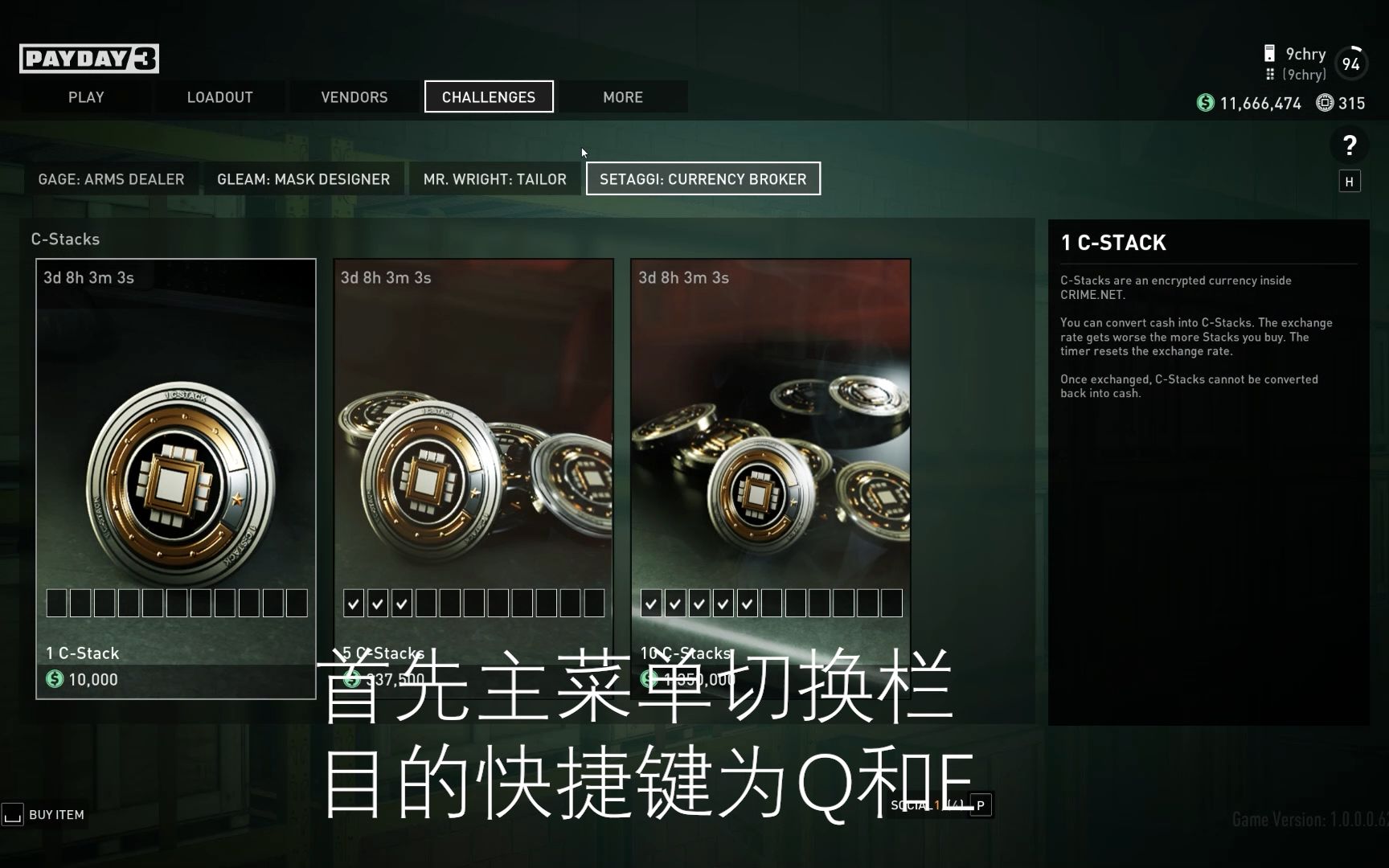 PAYDAY3 C币汇率BUG 原价购买每周C币哔哩哔哩bilibili