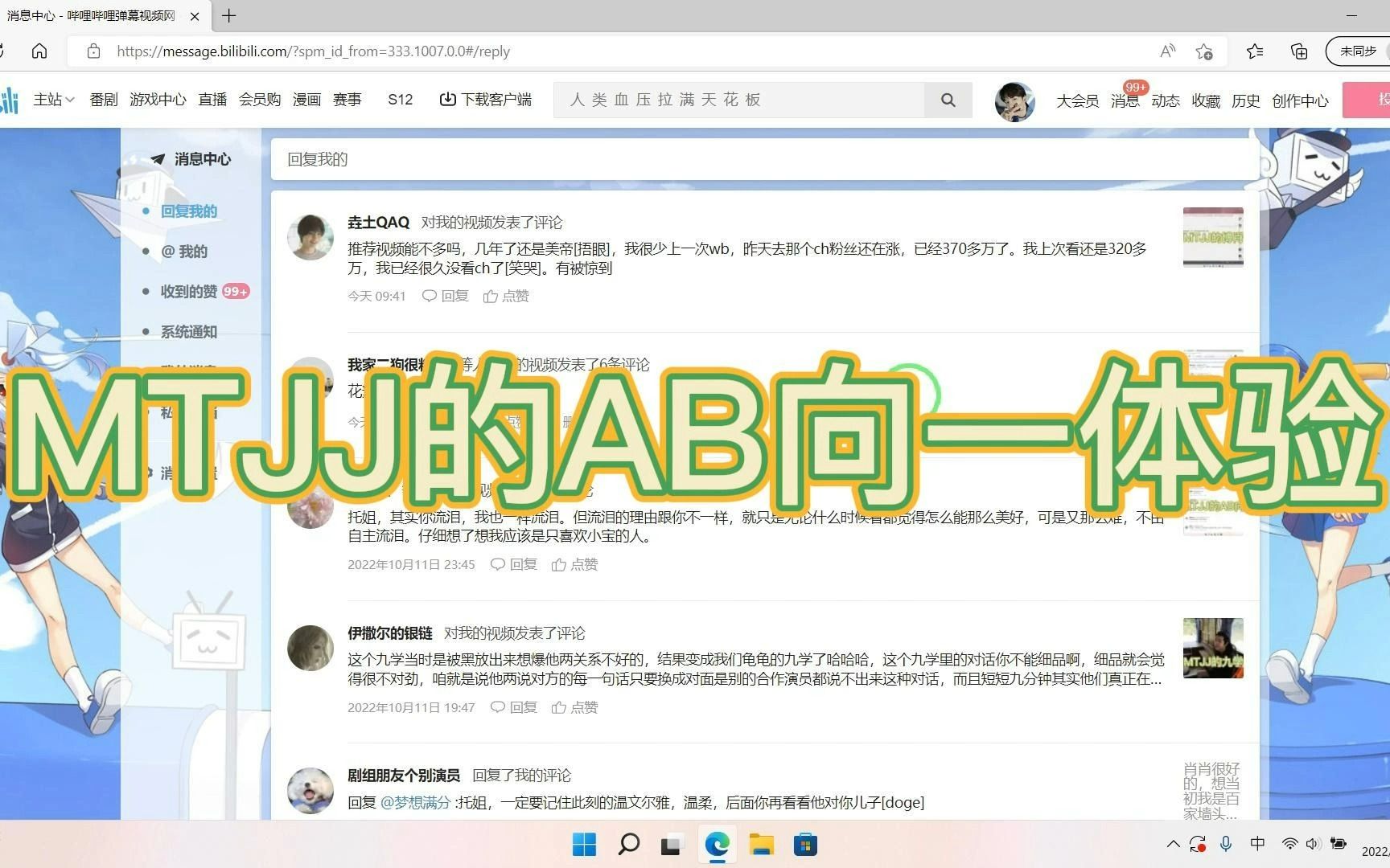 来自MTJJ的AB向第一弹体验哔哩哔哩bilibili