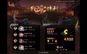 Download Video: 【鬼灵歌姬】双天照阵容 4500登顶实录