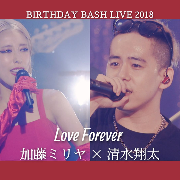 加藤ミリヤ× 清水翔太- Love Forever_BIRTHDAY BASH LIVE 2018_2018 