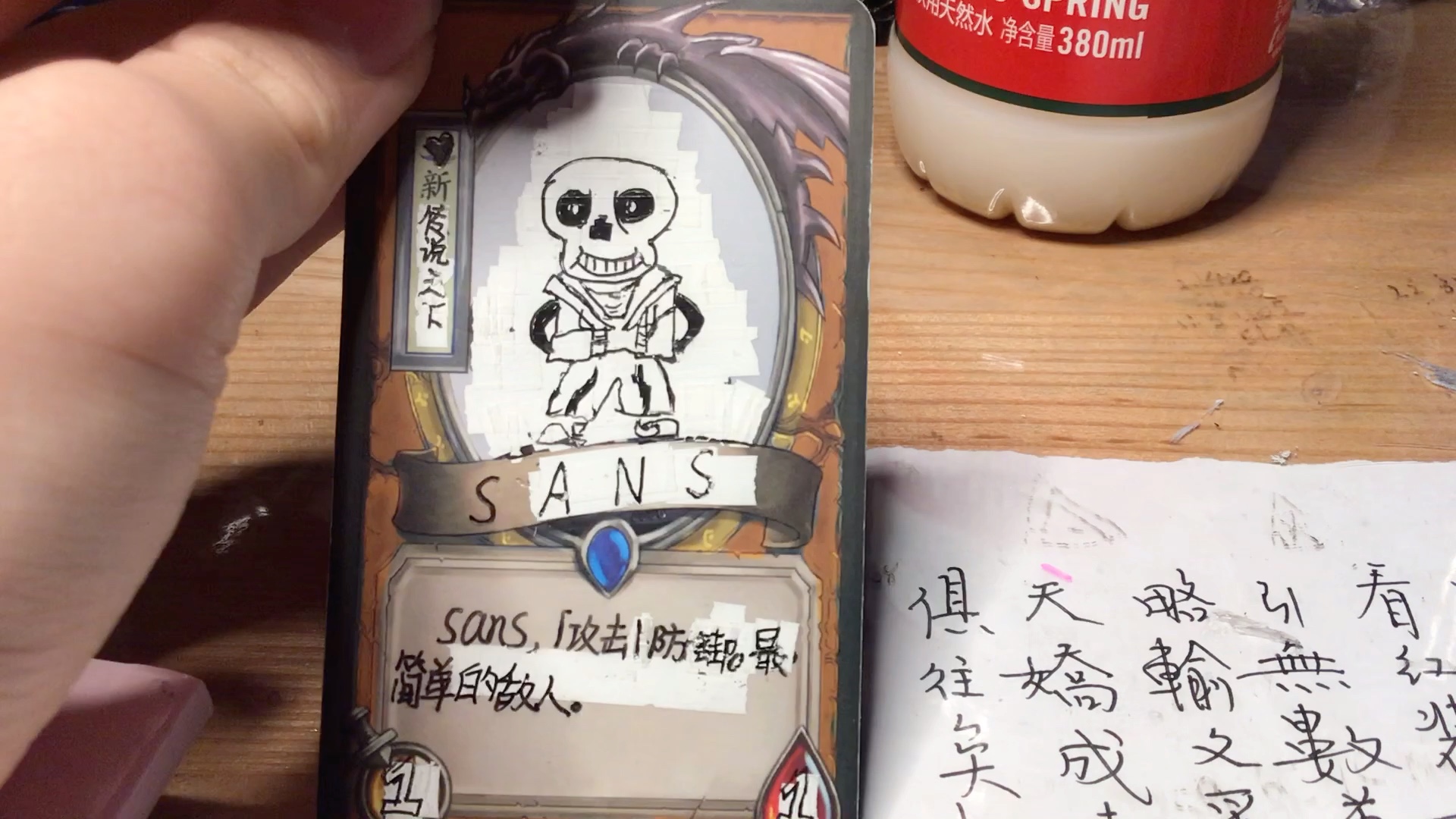 *up制作了sans的卡牌,这使你充满了决心.