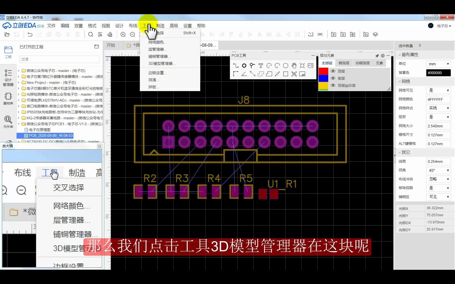 立创EDA画图不求人33立创EDA新建3D模型哔哩哔哩bilibili