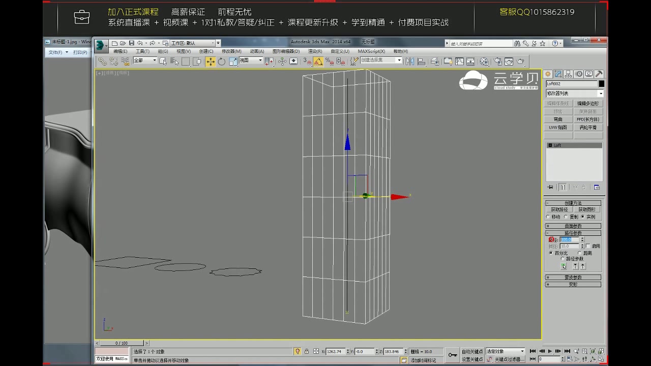 云学贝3DMAX小白入门教程布料窗帘制作、脚本动力学哔哩哔哩bilibili