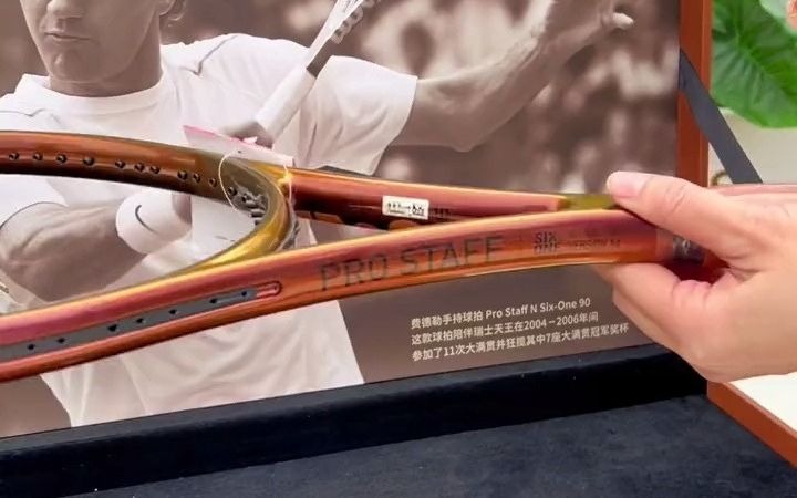 全球限量40把的最新款wilson prostaff V14 six.one 95 Roger Federer网球拍开箱,提前给自己的生日礼物,好看吗?网球哔哩哔哩bilibili