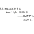 广州二中 麦芒乐队 原创 《Moonlight》403版本 2020.11.20