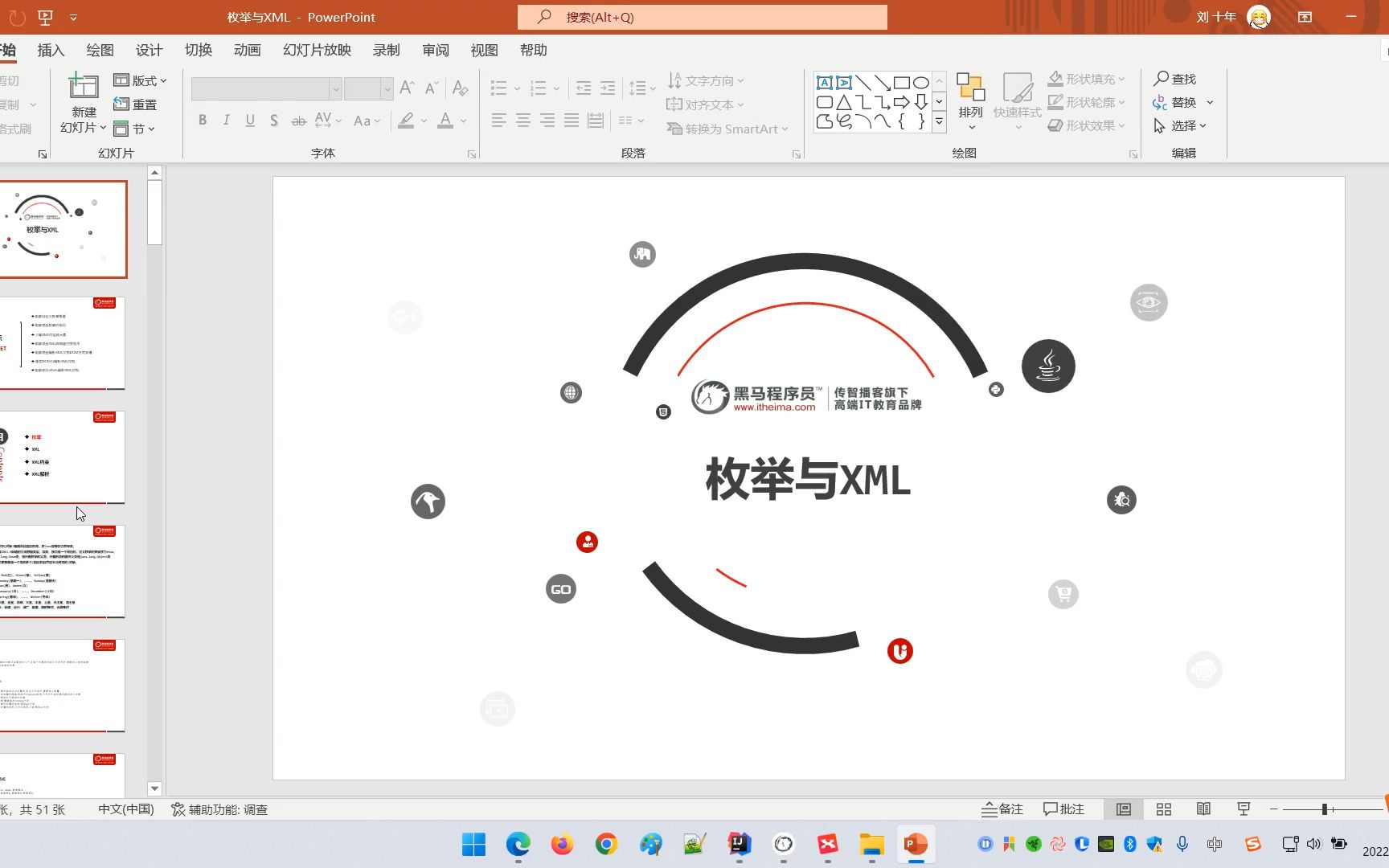 02XML语言和XML文件的概述哔哩哔哩bilibili