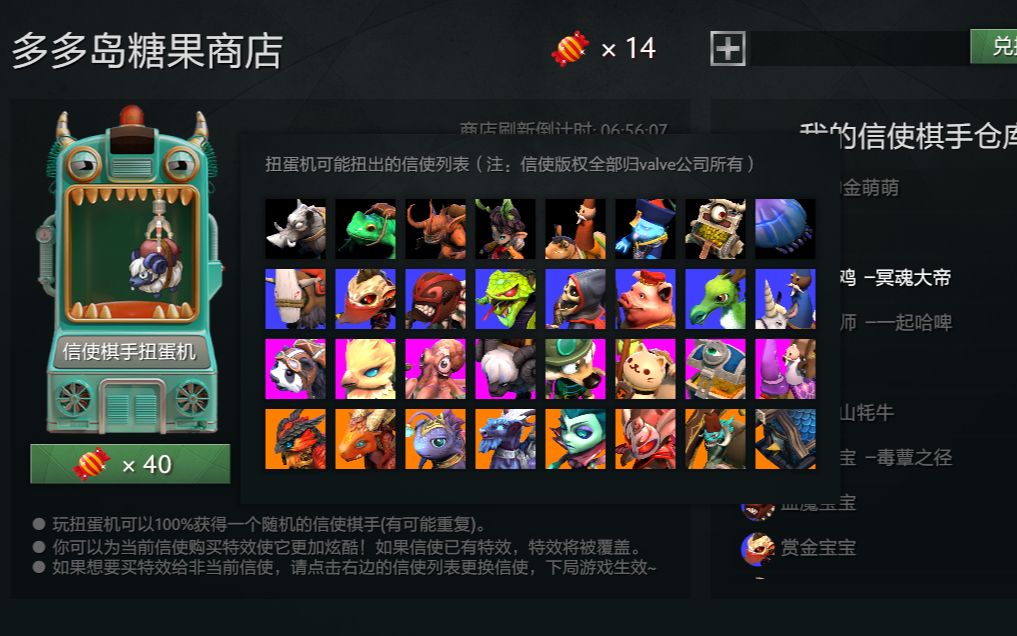 刀塔自走棋信使和特效合集_哔哩哔哩_bilibili