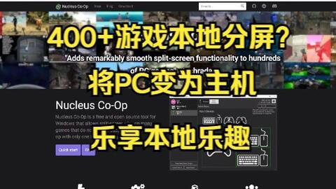 Nucleus Co-Op  Adds remarkably smooth split-screen functionality