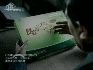 高明代言昂立心邦2006年广告哔哩哔哩bilibili