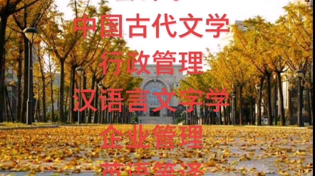 2020年南京大学最难考和最容易考的十大专业汇总哔哩哔哩bilibili