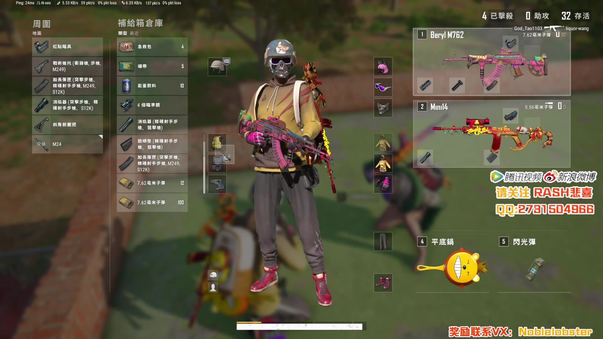 rash悲喜20220502晚上录播