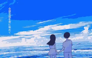 Tải video: 溟海アポトーシス/萩野いゔ×みつお feat.初音ミク