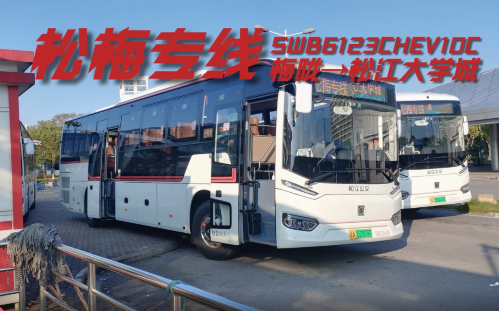 【pov24】车变速不变!松江公交松梅专线 梅陇→松江大学城