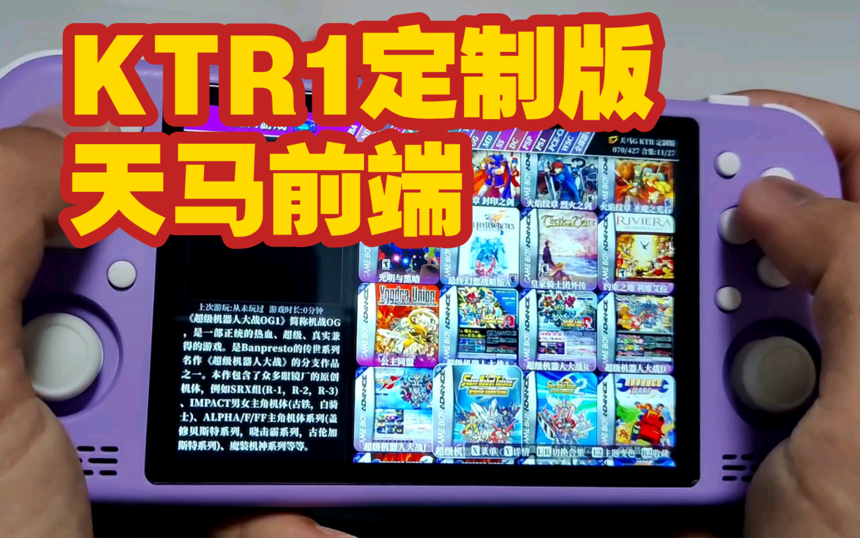 KTR1天马定制整合包多平台游戏体验哔哩哔哩bilibili