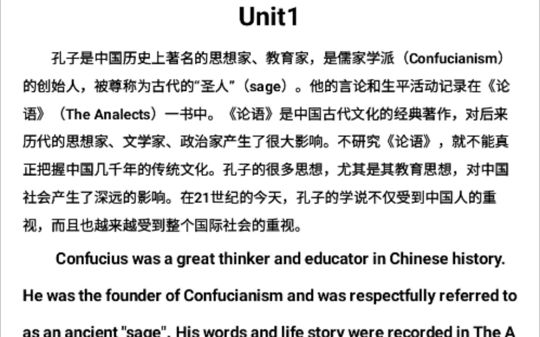 [图]新视野大学英语第三版翻译第一二单元