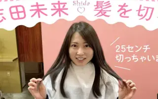 志田未来 哔哩哔哩 Bilibili