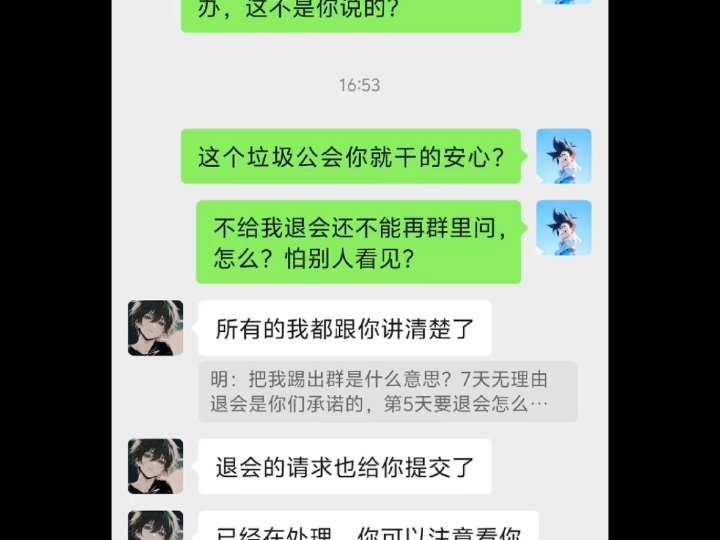 黑心工会欺骗主播,这样的工会不应该直接关门吗?哔哩哔哩bilibili