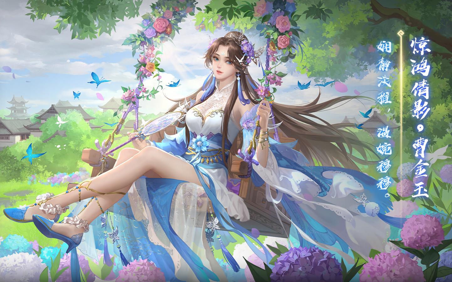 【预览动态】暂无语音:金乡公曹金玉传说皮肤惊鸿倩影!_三国杀