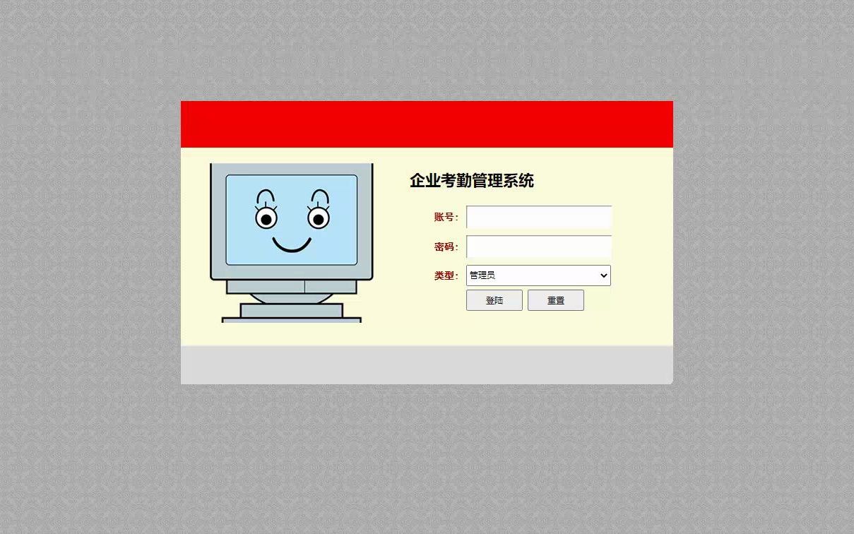 php企业考勤签到系统带部门新闻HbuilderDreamweaver计算机毕业设计xammpwampjava哔哩哔哩bilibili