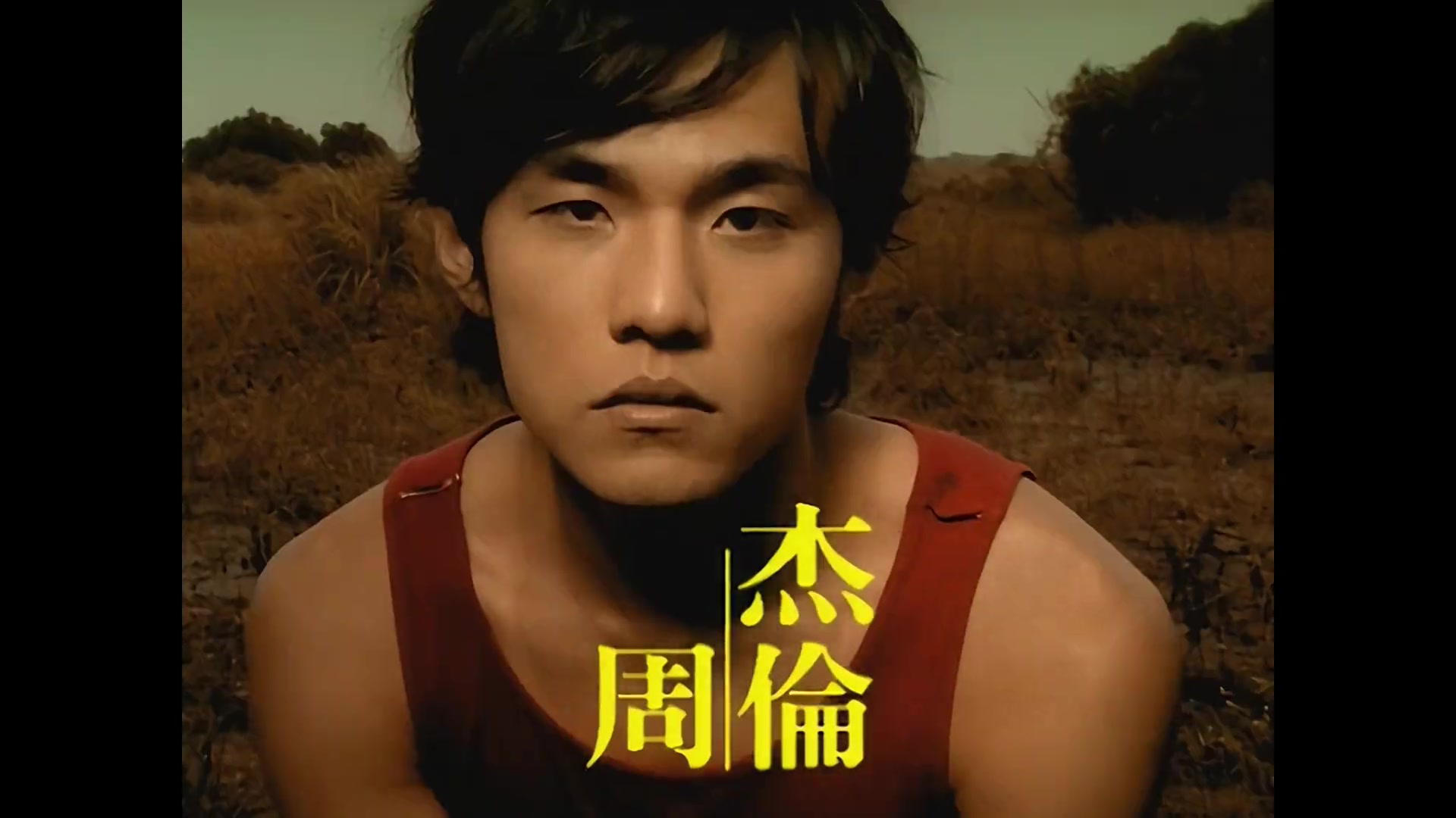 周杰伦——完美主义-星晴-伊斯坦堡---4k修复版