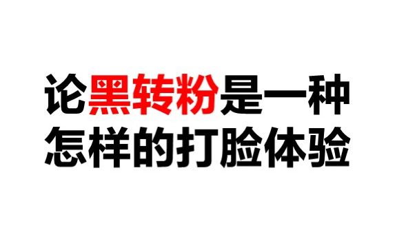 【董岩磊】【权玄彬】两者操作惊人的相似,黑转粉的典型案例!哔哩哔哩bilibili