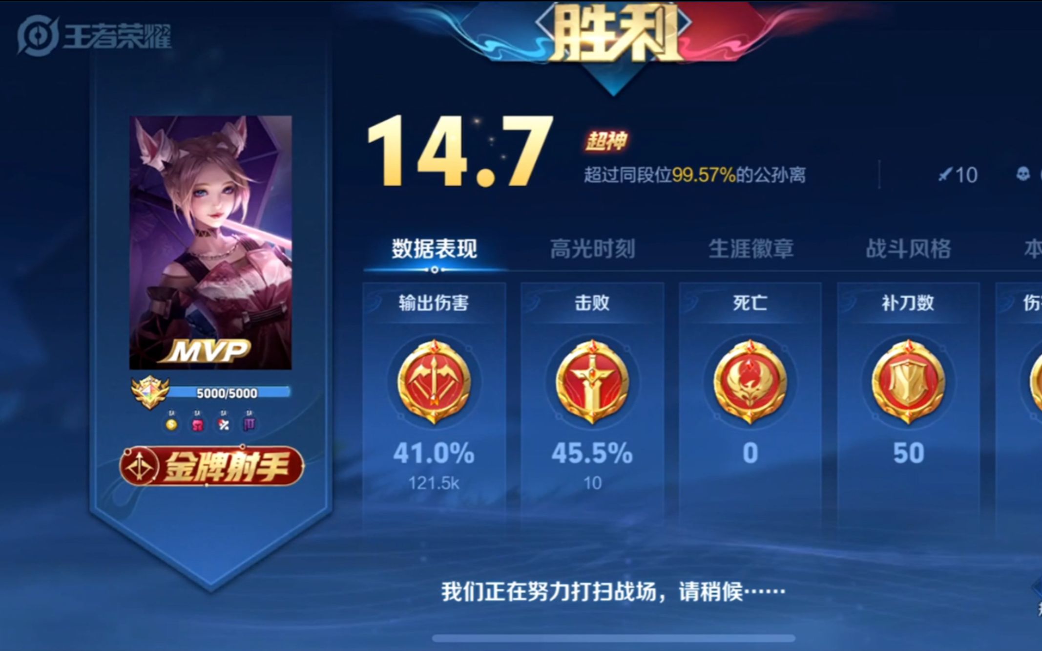 国服公孙离故氏10杀0失误教学局!国服发育路顶尖思路分享!