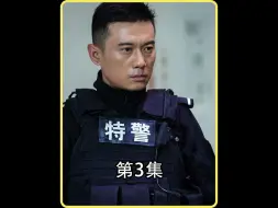 Download Video: 狼牙最强兵王退役当交警，撞上枪战大杀四方！