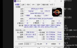 Download Video: AMD RYZEN 9 7950X处理器默频状态下性能参数和CPU-Z测试得分。感谢粉丝“zanzhz”提供测试视频！