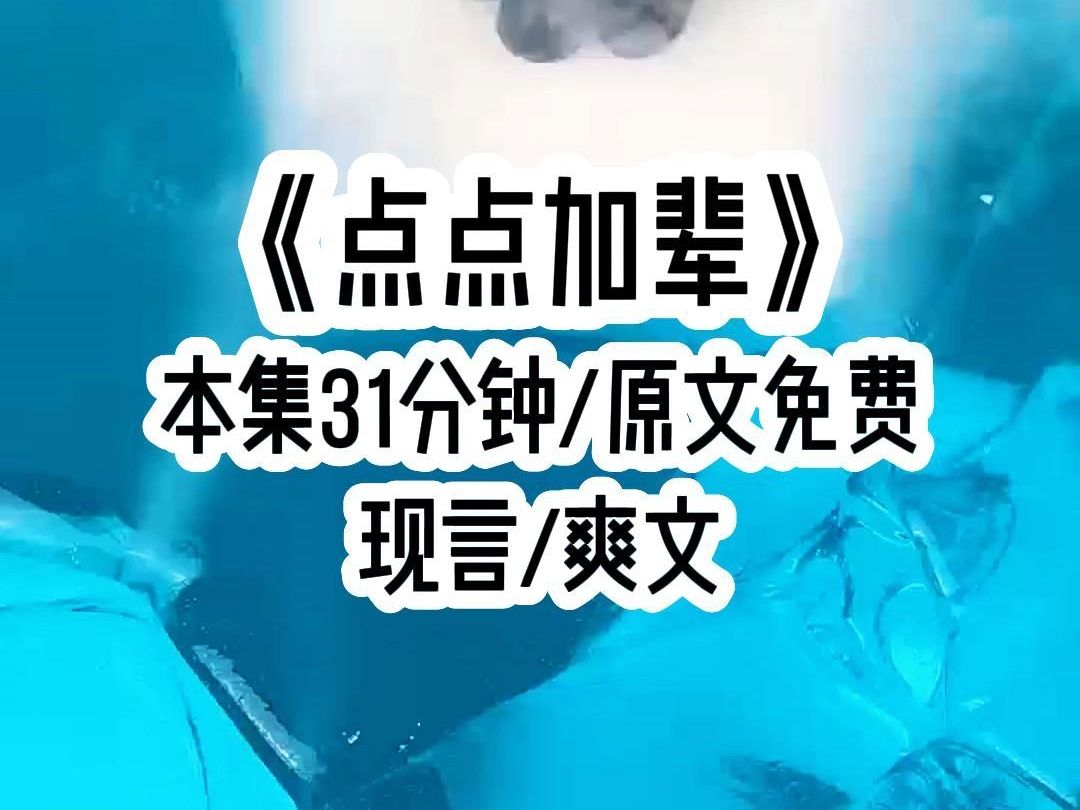 我穿成真千金时,剧情差不多走到了尾声,假千金和男主已经终成眷属,而我也被赶出家门,只能嫁给一个老头子谋生,按理说这可以算是天崩开局,直到我...