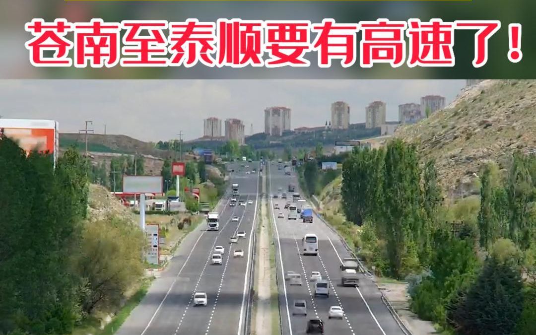 苍南至泰顺高速公路图片