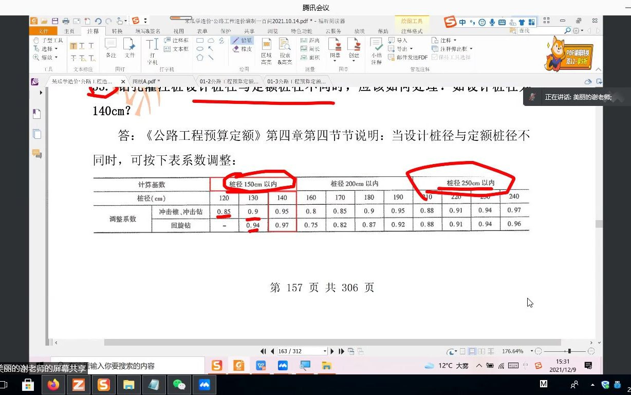 桥梁桩基造价编制有疑问?这里给你解答哔哩哔哩bilibili