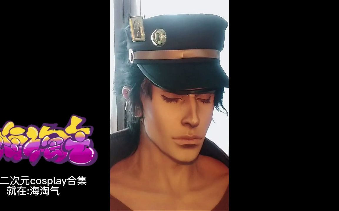 空条承太郎cosplay大比拼:哪一个承太郎才是你的最爱?