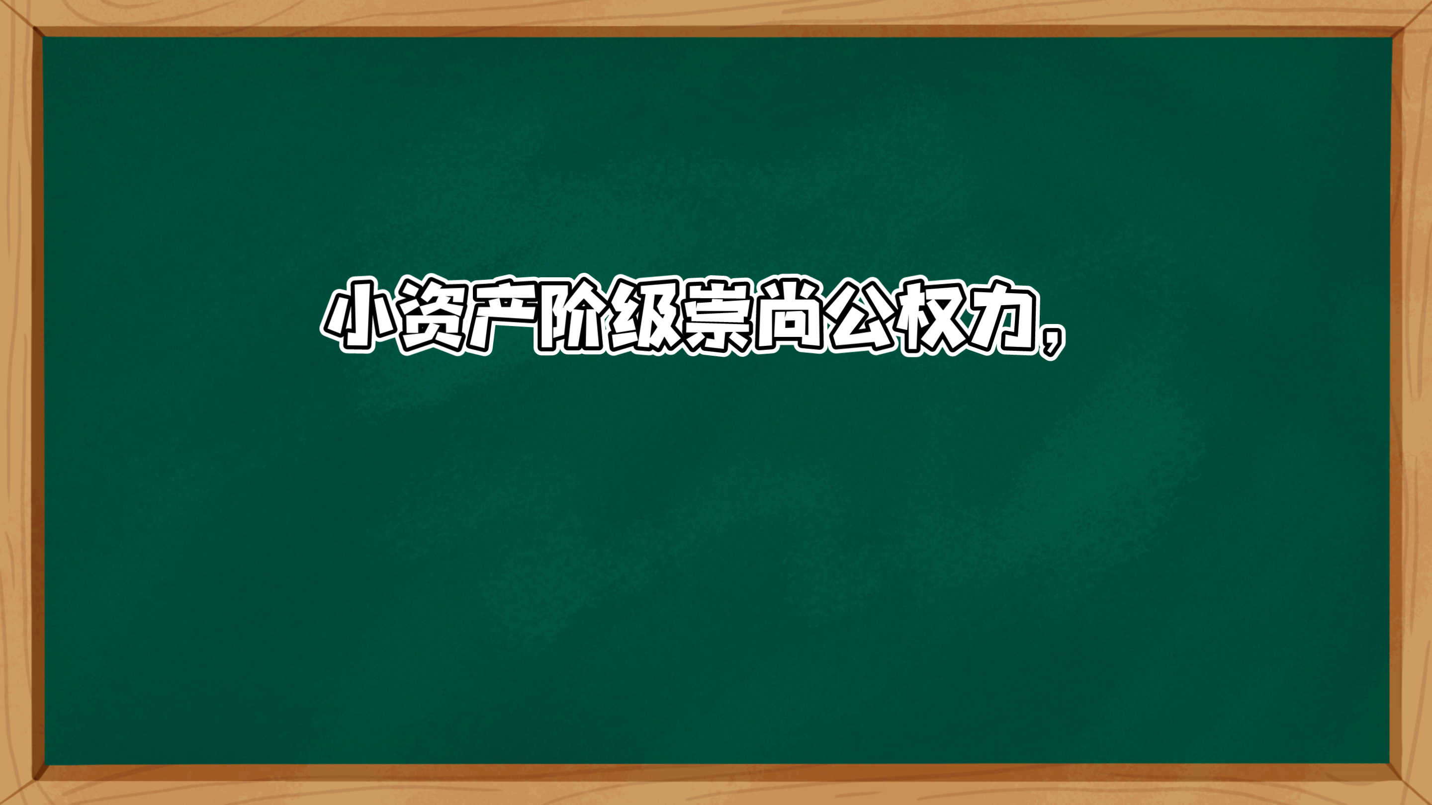 [图]《路易.波拿巴的雾月十八日》