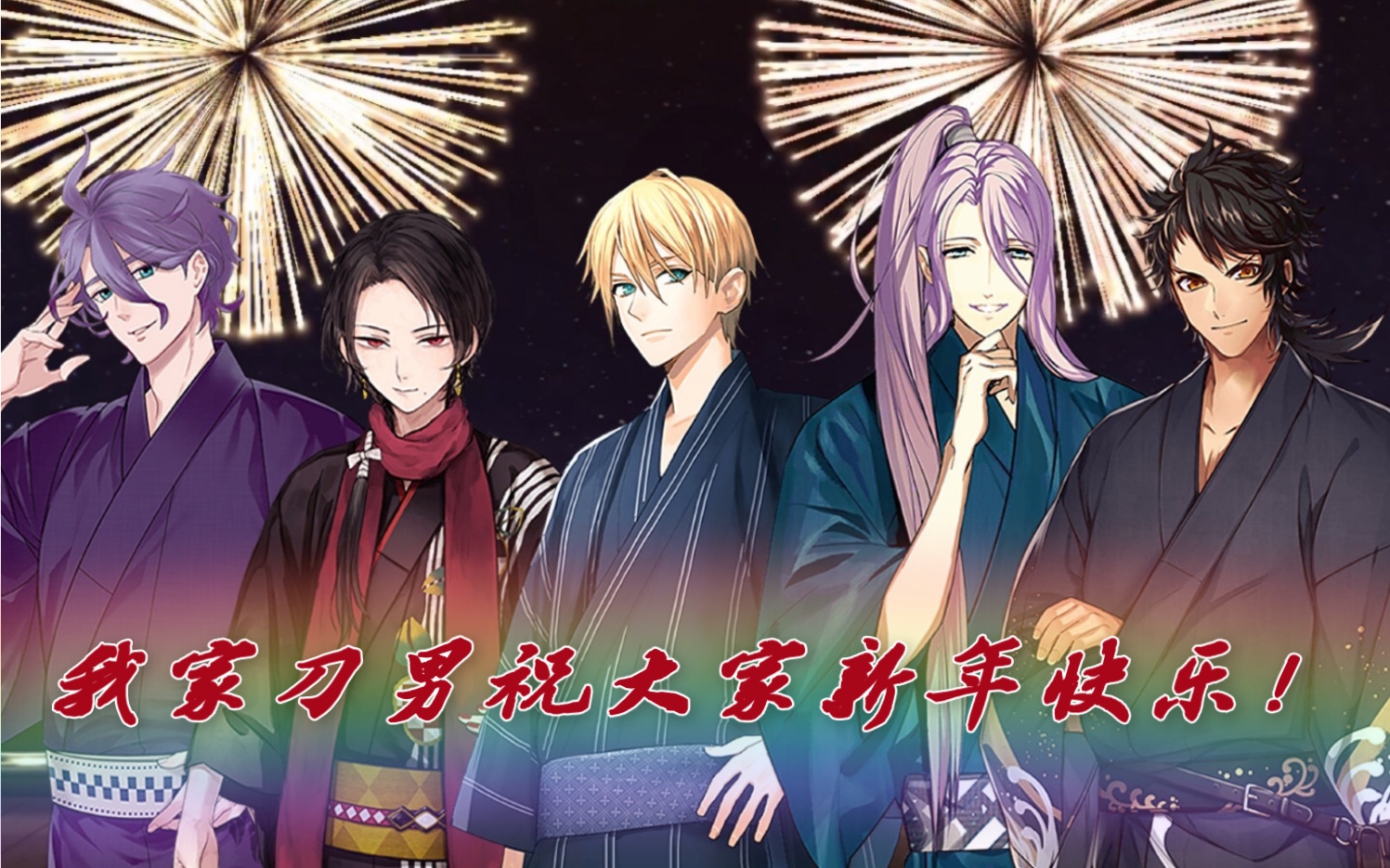 「刀剑乱舞」真正全刀账全员毕业