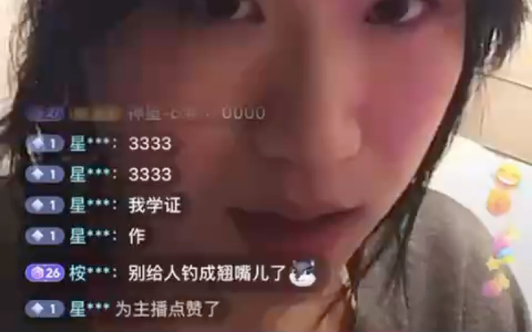 御姐音直播钓翘嘴,刚认识一小时就表白