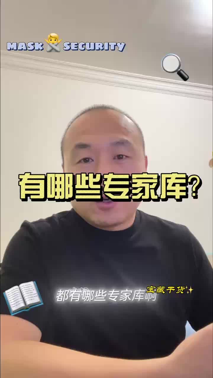 有哪些专家库?哔哩哔哩bilibili